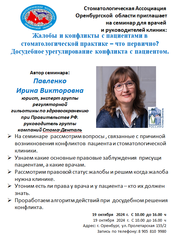 19 октября 2024г.